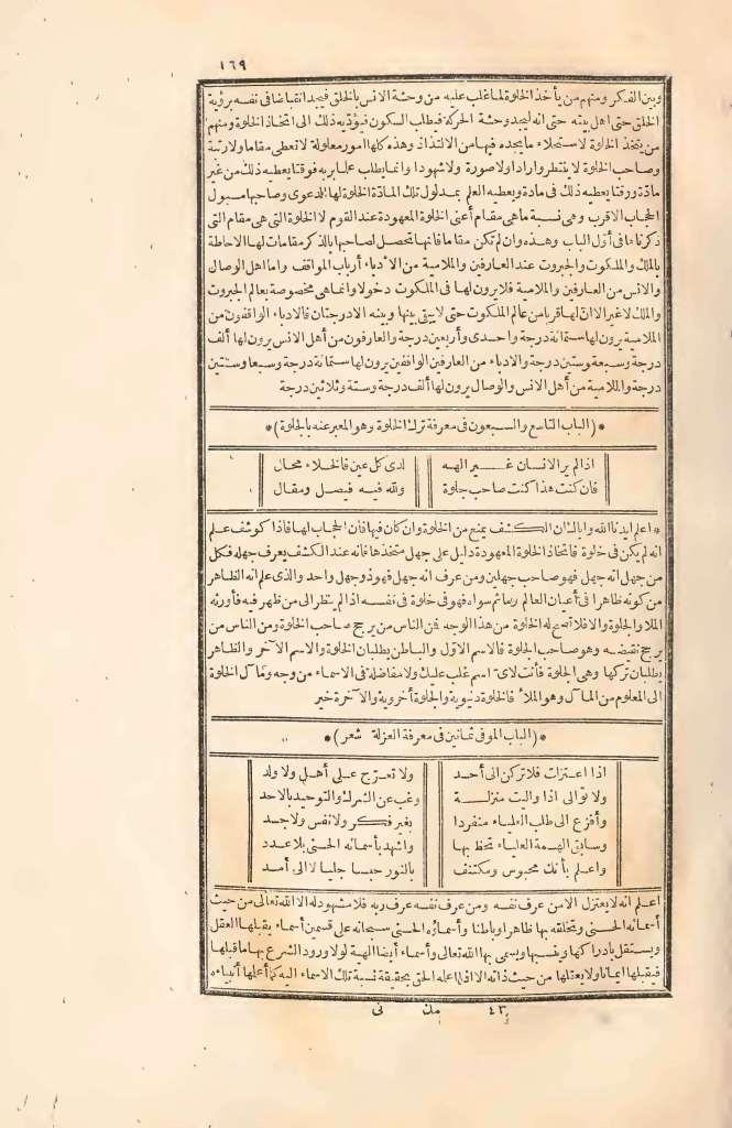 futmak.com - Page 169 - from part Two of the first Boulaq edition